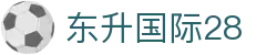 东升国际28 - 东升国际导航 - 【H5网页版】